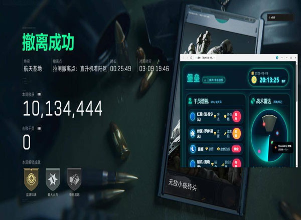 三角洲辅助工程兵透视自瞄效果